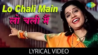 Lo Chali Main with lyrics | लो चली मैं गाने के बोल | Hum Aapke Hai Kon | Salman | Madhuri | Renuka