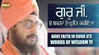 Have Faith In Guru Jis Words Of Wisdom