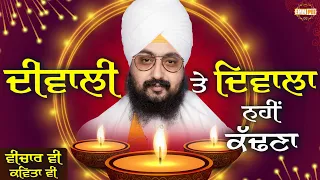 Do not go Bankrupt on Diwali