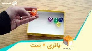 Yahtzee Review - نقد و بررسی بازی یاتزی