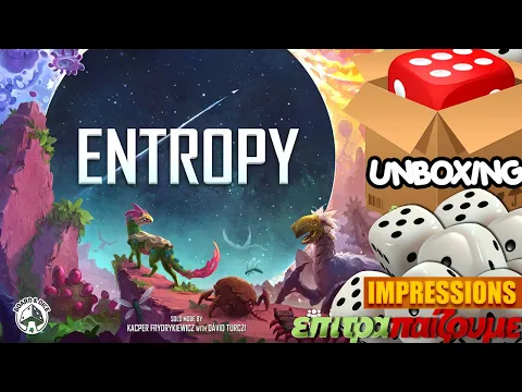 Entropy - Unboxing & Εντυπώσεις (First Impressions) | Epitrapaizoume.gr