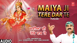 Maiya Ji Tere Dar Te 🙏 Punjabi Devi Bhajan🙏| BHAGWANT RAI | Full HD Video Song