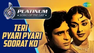 Platinum Song Of The Day| Teri Pyari Pyari Surat | तेरी प्यारी प्यारी सूरत |22nd Sept| Mohammed Rafi
