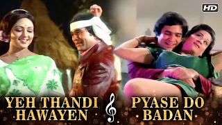 Pyase Do Badan X Yeh Thandi Hawayen | Prem Nagar | Rajesh Khanna, Hema Malini,Aruna Irani