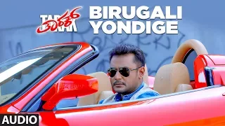 Birugali Yondige Full Song | Tarak Kannada Movie Songs | Darshan, Shanvi Srivastava | Arjun Janya