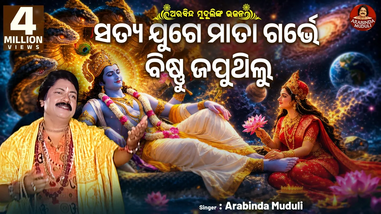 Satya Juge Mata Garve