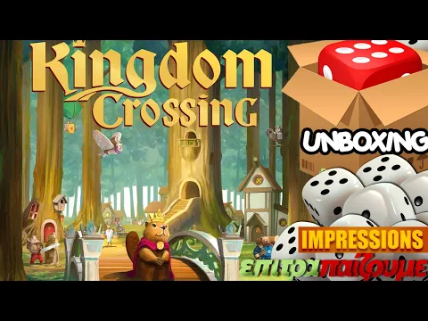 Kingdom Crossing - Unboxing & Impressions by Epitrapaizoume.gr