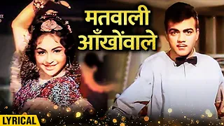 Matwali Ankhonwale - Hindi Lyrical | Lata Mangeshkar Mohammed Rafi Songs | Chhote Nawab
