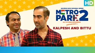 Kalpesh and Bittu | Metro Park 2 | Eros Now