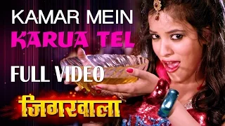 Kamar Mein Karua Tel [  Item Bhojpuri Dance Video 2015 ] Jigarwala