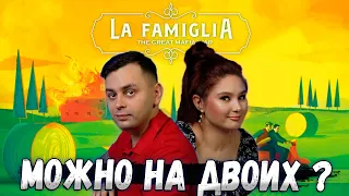Ла Фамилия - ИТАЛЬЯНСКАЯ МАФИЯ! | Играем в настольную игру La Famiglia с ДОПОЛНЕНИЕМ!