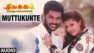 Premikudu - MUTTUKUNTE song | Prabhu Deva | Nagma Telugu Old Songs