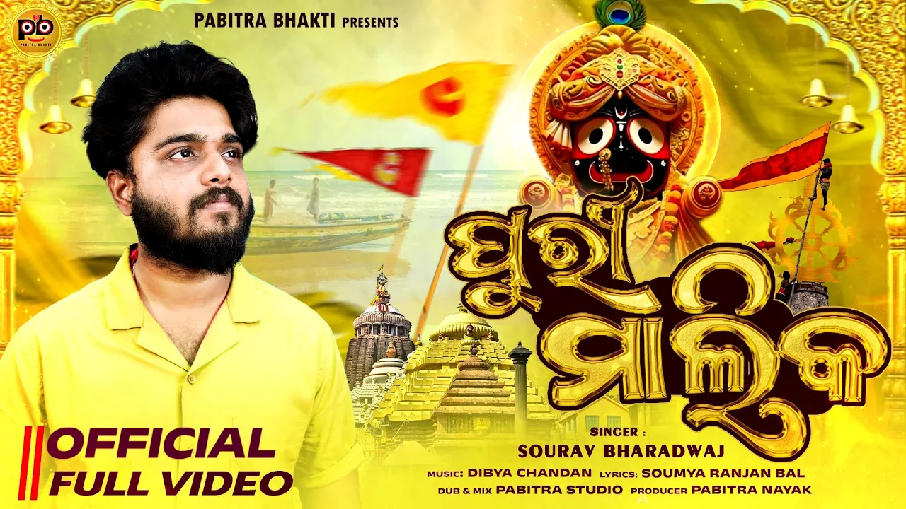 Puri Malika 