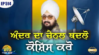 Change the channel inside try New Morning New Message Episode 514 Dhadrianwale