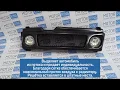 Видео Решетка радиатора с ПТФ для ВАЗ 2108, 2109, 21099