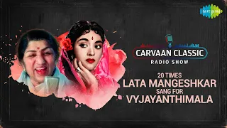 Carvaan Classic Radio Show | 20 Times Lata Mangeshkar sang for Vyjayanthimala | Aasman Ke Neeche