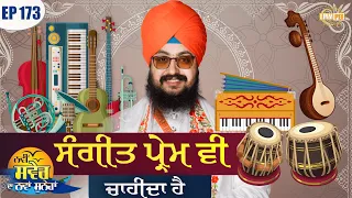 Love Music Too Episode 173