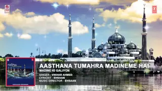 Aasthana Tumahra Madineme Hai Full Song || Madine Ki Galiyon || Hindi Devotional Song