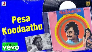 Adutha Vaarisu - Pesa Koodaathu Lyric | Rajinikanth, Sridevi | Ilaiyaraaja