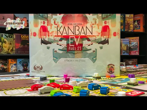 Lanlalen EP302:Kanban EV (Electric Vehicles)