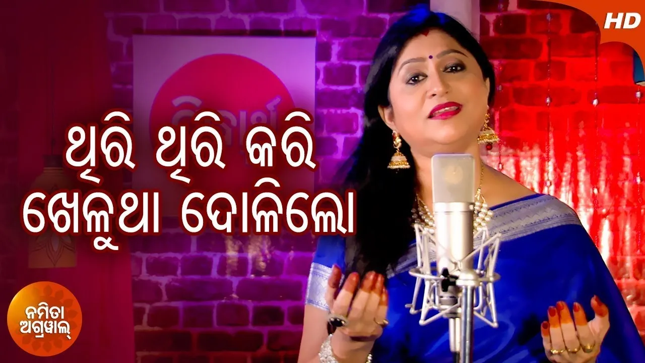 Thiri Thiri Kari Khelutha Doli Lo