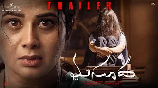 Masooda Trailer I Sangitha,Thiruveer, SaiKiran | Rahul Yadav Nakka | PrashanthVihari | Nagesh Banell