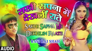 SAKHI SAPNA MEIN DEKHLIN RAATE | Latest Bhojpuri Holi Audio Song 2018 | Singer - RAVI RAJ SHAH |