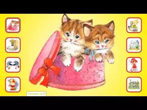 Video z Стишки малышам