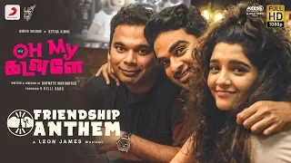 Oh My Kadavule - Friendship Anthem Lyric | Ashok Selvan, Ritika Singh | Leon James | Anirudh