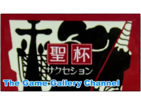 【ボードゲーム レビュー】「聖杯サクセション」- 王位系継承権をめぐって聖杯と勢力争いがテーマの傑作２人用ゲーム
