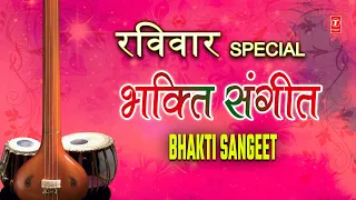 भक्ति संगीत I Bhakti Sangeet I Ram Amritwani I Krishna Dhun I Prabuji Tum Chandan Hum Paani I Audio