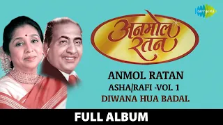 Anmol Ratan | Asha Rafi Vol 1 | Diwana Hua Badal | Abhi Na Jao Chhod Kar | Achha Ji Main Haari Chalo