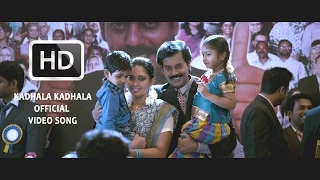 Kadhala Kadhala Official Full Video Song - Sathuranka Vettai