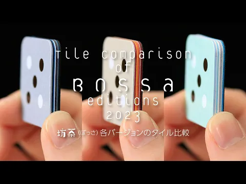 [2023] Tile comparison of Bossa editions, Board Game