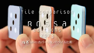 [2023] Tile comparison of Bossa editions, Board Game