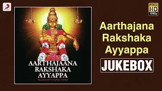 Aarthajana Rakshaka Ayyappa Jukebox | S.P.Balasubramaniam Devotional Songs | Telugu DevotionalSongs