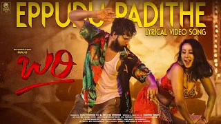 Eppudu Padithe - Lyrical | BARI Movie | Raju, Sahana | 