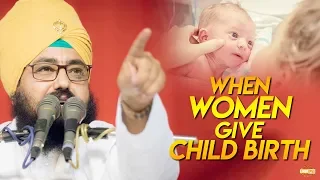 ਜਦੋ ਔਰਤ ਬ੍ਬਚੇ ਨੂੰ ਜਨਮ ਦੇਂਦੀ ਹੈ When Women Give Child Birth