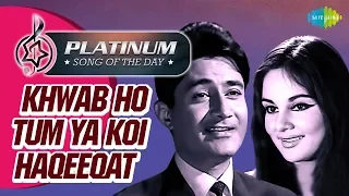 Platinum Song Of The Day | Khwab Ho Tum | ख्वाब हो तुम | 29th Nov | Kishore Kumar | Romantic Songs