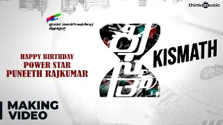 Kismath Song Making Video | Kismath Kannada Movie | Puneeth Rajkumar | Vijay Raghavendra