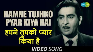 Hamne Tujhko Pyar Kiya Hai Jitna (Male) | Full Video | Dulha Dulhan | Raj Kapoor, Sadhana | Mukesh
