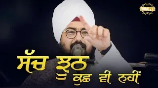 Sach Jhooth de piche iraade ki ha