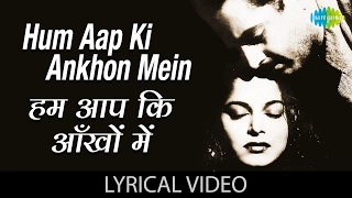 Hum Aapki Ankhon Mein with lyrics | हम आपकी आँखों में गाने के बोल | Pyaasa | Mala Sinha/Guru Dutt