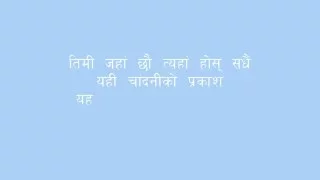 Khushi (Timro Laagi) YouTube Video Thumbnail