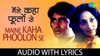 Maine Kaha Phoolon Se ke with lyrics | मेन कप फालून से के के बोल | Lata Mangeshkar | Mili | HD Song