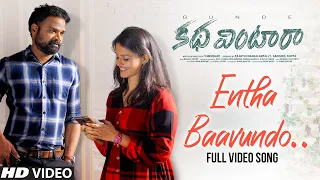 Entha Baavundo Video Song | Gunde Katha Vintara | Madhunandan, Swathista Krishnan | Masala Coffee