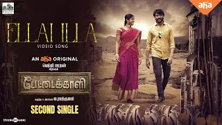 Ellai Illa Video Song | Pettaikaali | Aha Tamil Series| Vetri Maaran, Raj Kumar | Santhosh Narayanan