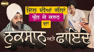 Dil Diya Gala Khul Ke karan De Nuksaan Te Fhyde