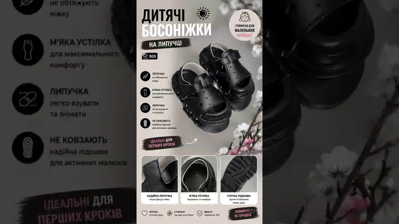 Босоножки детские на липучке SGS черные - комфортная летняя обувь для активных детей