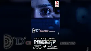 Udgharsha First Look | Udgharsha New Kannada Movie | Sai Dhanshika | Sunil Kumar Desai | Devaraj R
